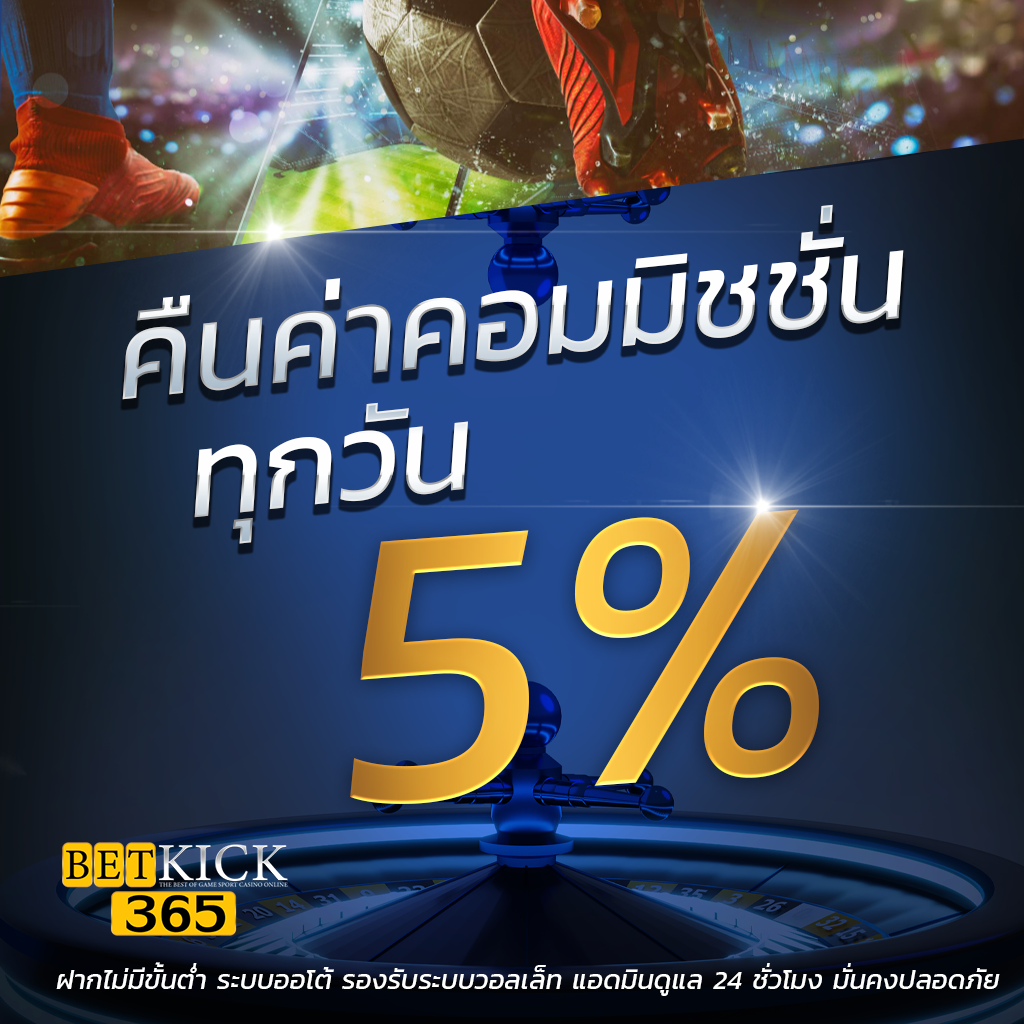 อีโม แบรนด์คาสิโนออนไลน์ชั้นนำ พร้อมโปรโมชั่นพิเศษทุกวัน