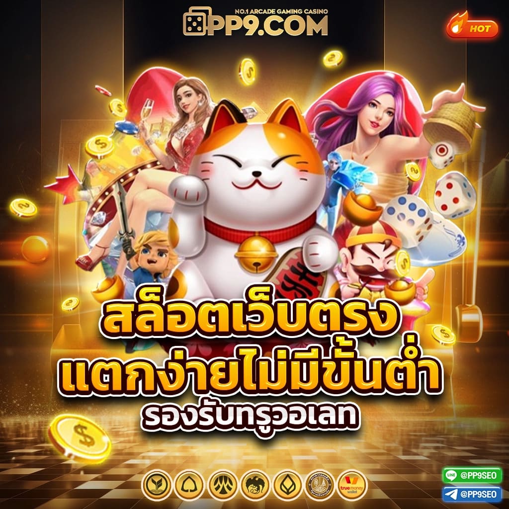ฮิต789 คาสิโนออนไลน์แนวใหม่ ตลอด 24 ชั่วโมง สมัครง่าย โปรโมชั่นแรง