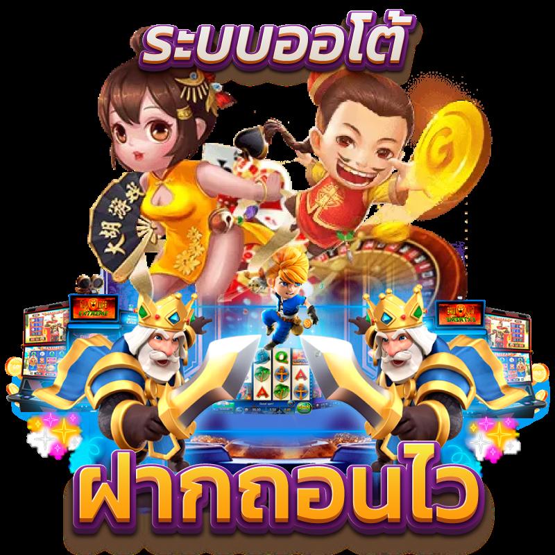 เกมเป็ดสุ่มเลขที่ เล่นง่าย จ่ายจริง เติมเต็มความสนุกแบบครบวงจร