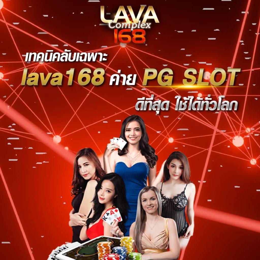 เข้า pg คาสิโนดัง ระบบทันสมัย มั่นใจได้ 100%