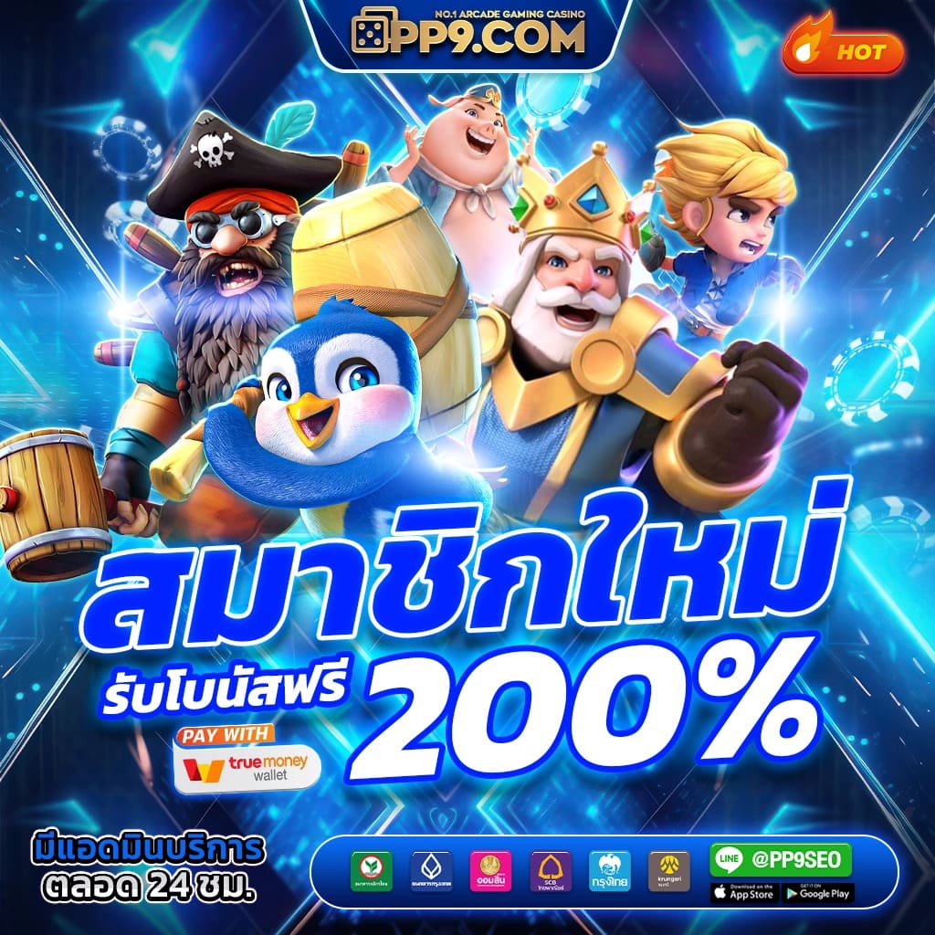 เข้า สู่ ระบบ joker888 เว็บตรง เดิมพันง่าย ฝากถอนเร็ว