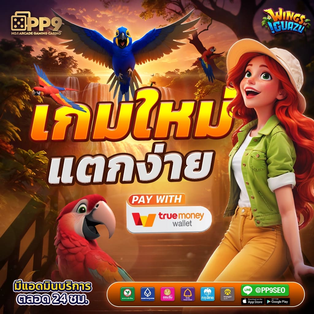 เข้า สู่ ระบบ pg คาสิโนออนไลน์ครบวงจร สมัครง่าย รับโปรโมชั่นสุดคุ้ม