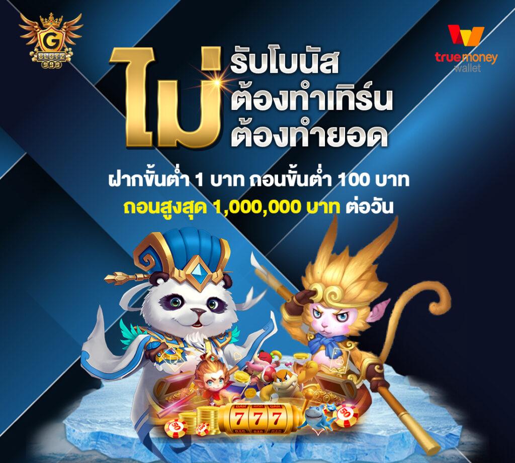 เข้าสู่ระบบ 168bet คาสิโนอออนไลน์ ครบเครื่องเดิมพันทันสมัยในไทย