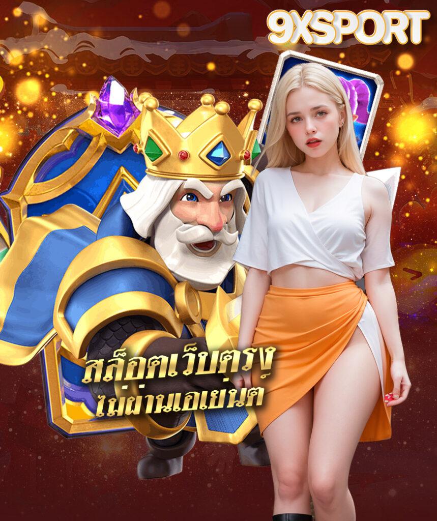 เข้าสู่ระบบ PG888 คาสิโนอันดับ1 เล่นง่าย ทำเงินไว 2024