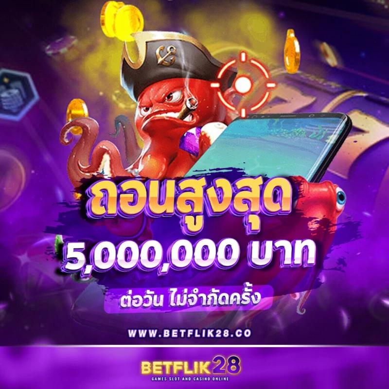 เข้าสู่ระบบ ufa168 แหล่งพนันออนไลน์ที่เชื่อถือได้ ระบบปลอดภัย ให้บริการทันใจ