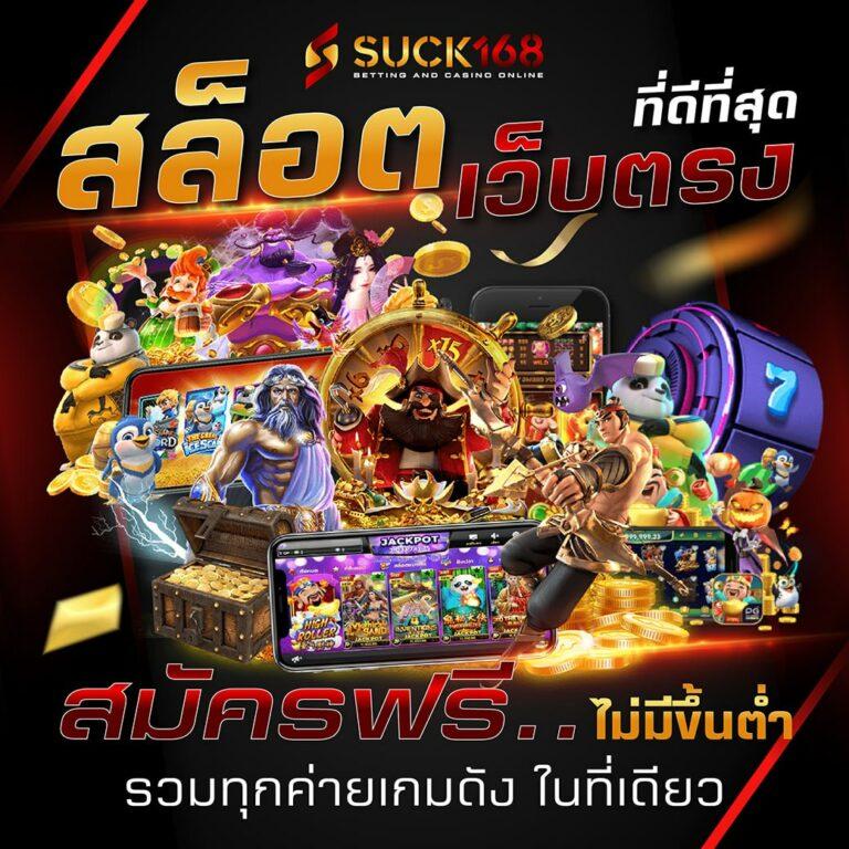 เข้าสู่ระบบ xoslotz เว็บเดิมพันล่าสุด เล่นง่าย จ่ายจริง