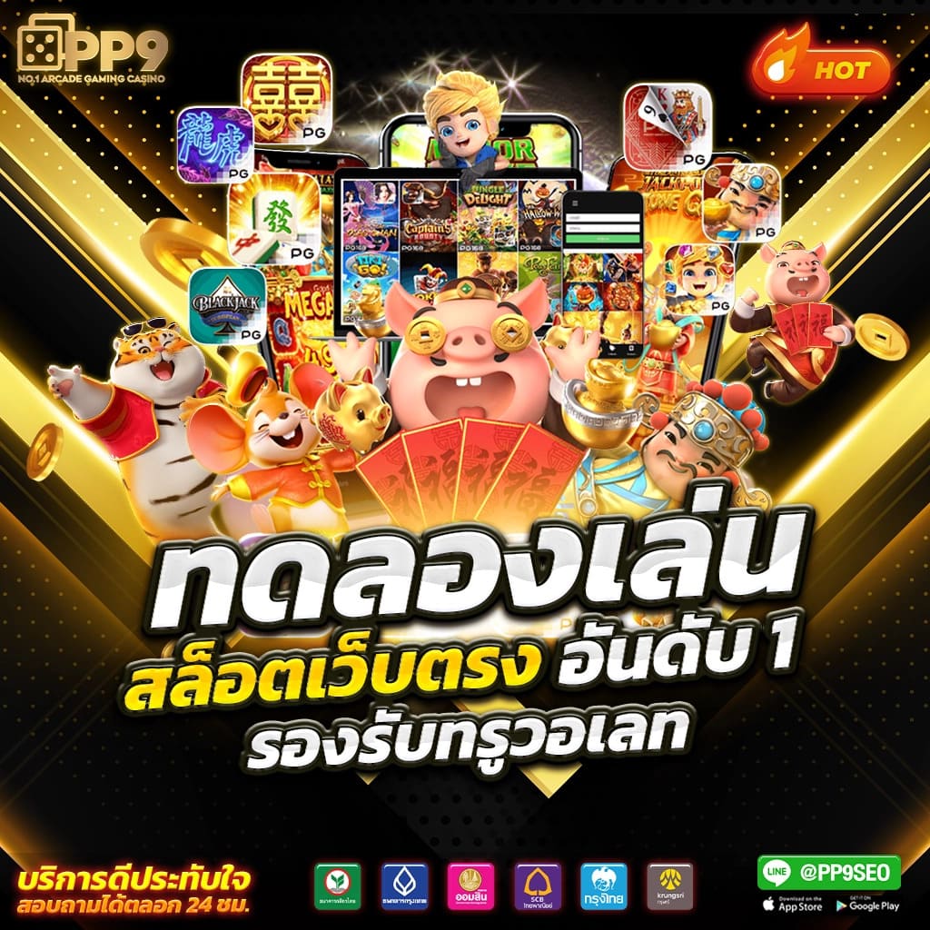 เข้าเล่น PXJ Login คาสิโนออนไลน์อันดับหนึ่งในไทยปลอดภัย 2024