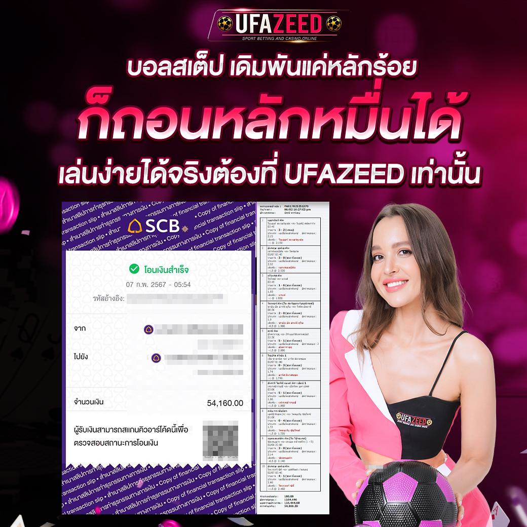 เข้าเล่น Ufacam ครบทุกเกม เดิมพันปลอดภัย เชื่อถือได้ 2024