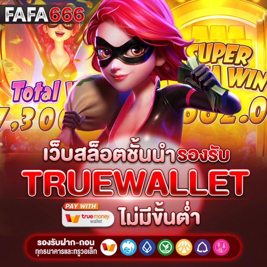 เคดิตฟรี คาสิโนแจกเครดิตฟรี พร้อมโปรโมชั่นโดนใจ สมัครง่าย