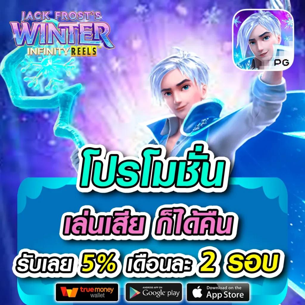 เครดิตฟรี188ล่าสุด เว็บเดิมพันออนไลน์ที่ดีที่สุดในไทย