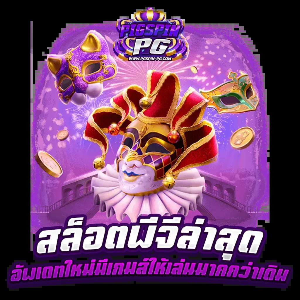 เครดิตฟรีเช็ค ip — เว็บคาสิโนออนไลน์ อันดับ 1 เล่นง่าย จ่ายจริง