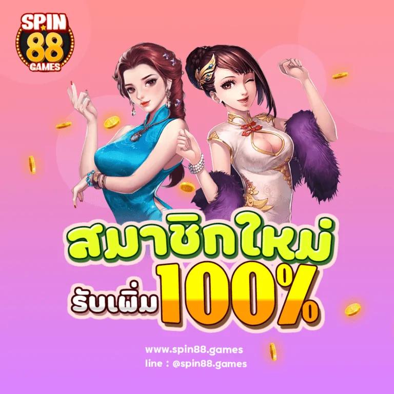 เครดิตฟรีแตกง่าย สล็อต 123 ระบบออโต้ใหม่ล่าสุดในไทย