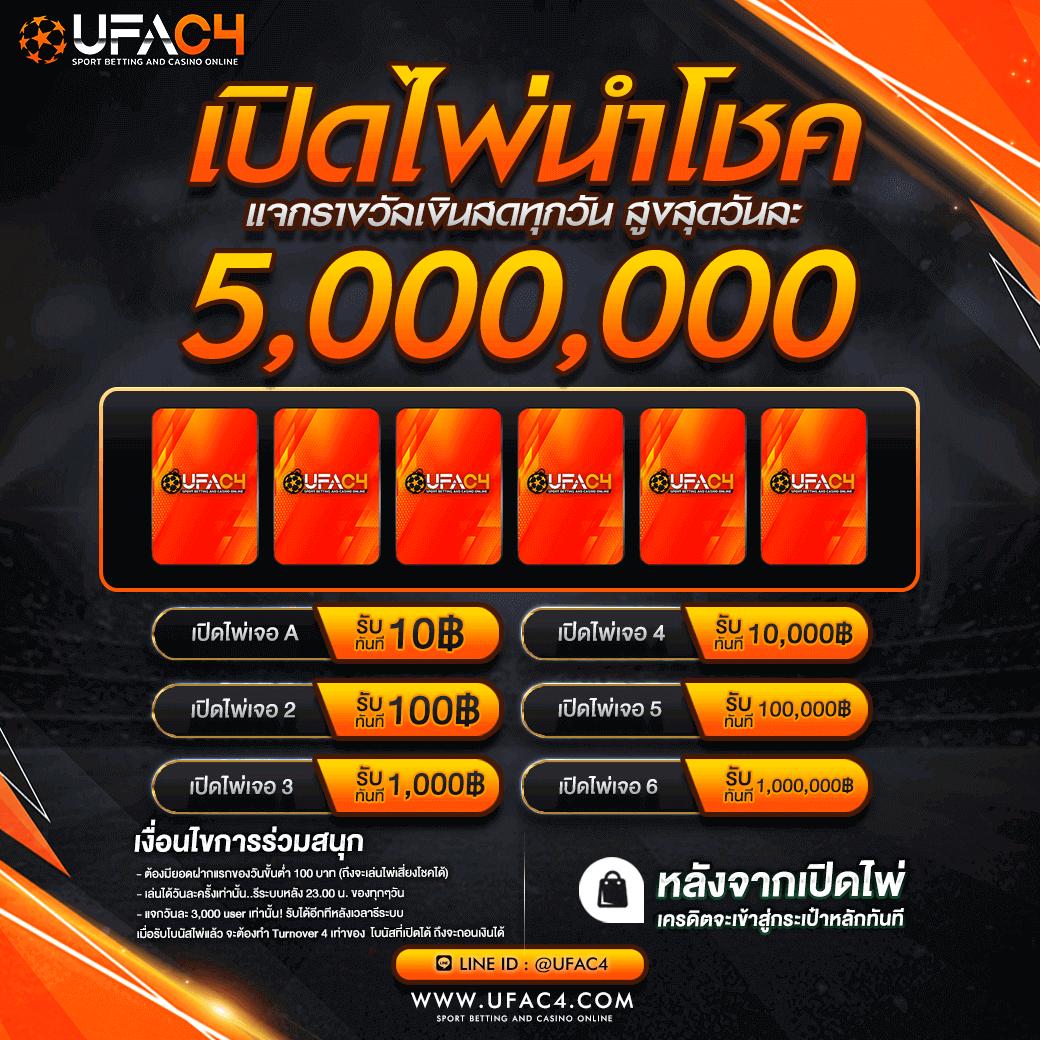 เช็คบอลสด แพลตฟอร์มเดิมพันฟุตบอลครบวงจร 2024 ล่าสุด