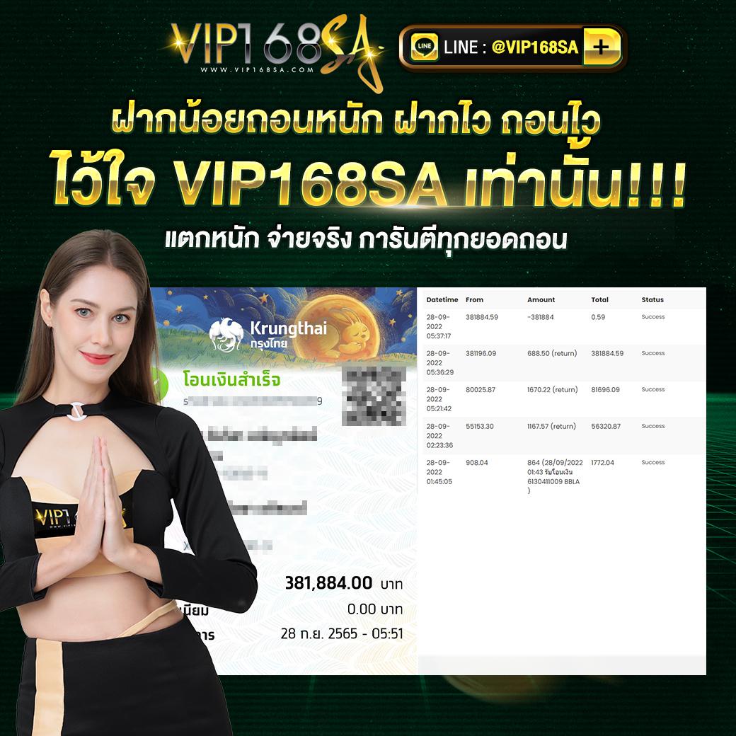 เช็คสลิปบอล คาสิโนเว็บตรง มั่นใจได้เต็มที่ในการเดิมพัน