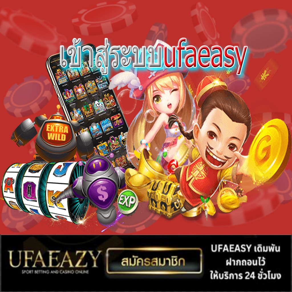 เดิมพันง่ายจ่ายจริงที่ 100แทงหวย พร้อมโปรโมชั่นสุดคุ้ม