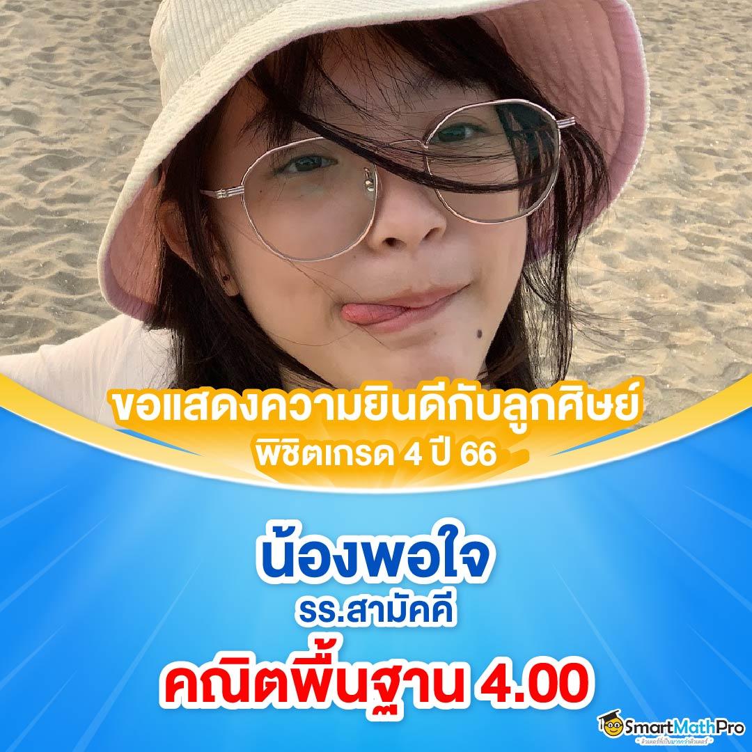 เดิมพันฟุตบอลออนไลน์ ผลบอลสดสำรอง1 – เคล็ดลับล้มโต๊ะแม่นยำ
