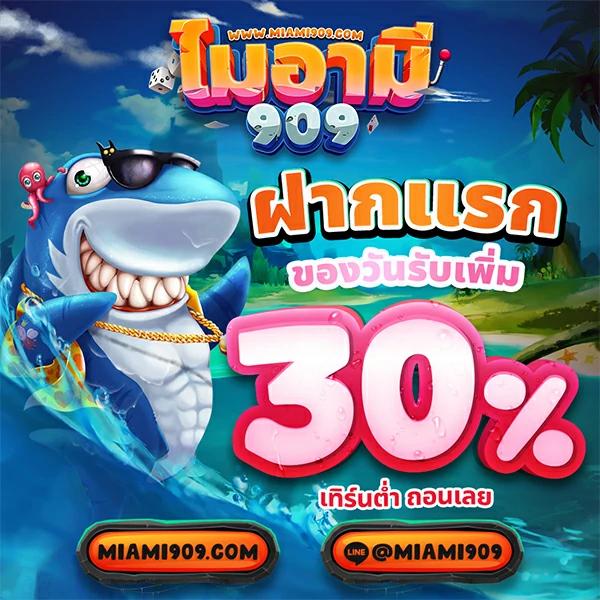 เดิมพันสด ผลบอลสดไทย 888 สุดมันส์ ครบทุกลีกเด็ดในไทย