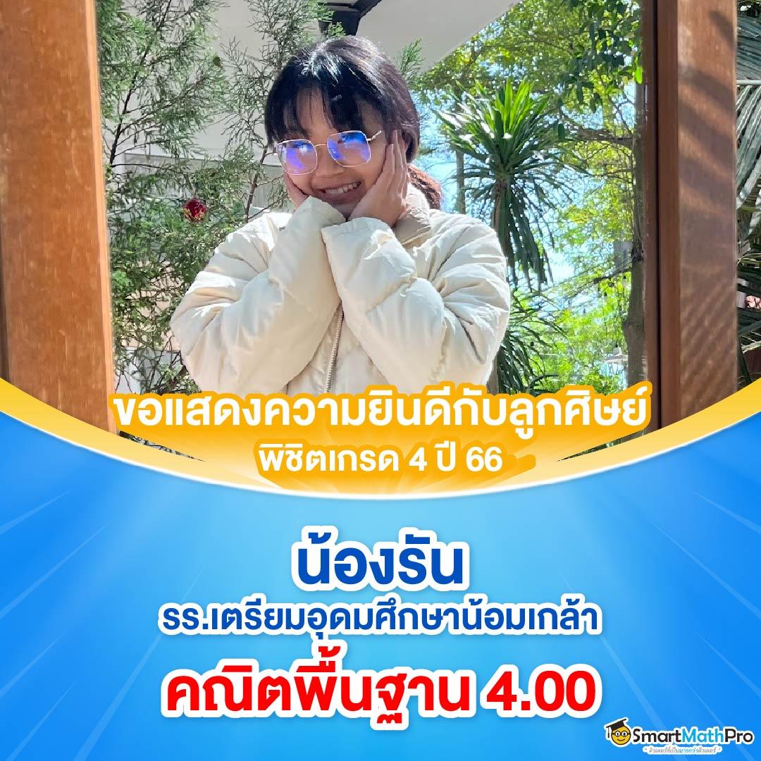 เดิมพันสดและผลบอลสดพร้อมราคาที่ ผลบอลสด888 คอคว้าชัย