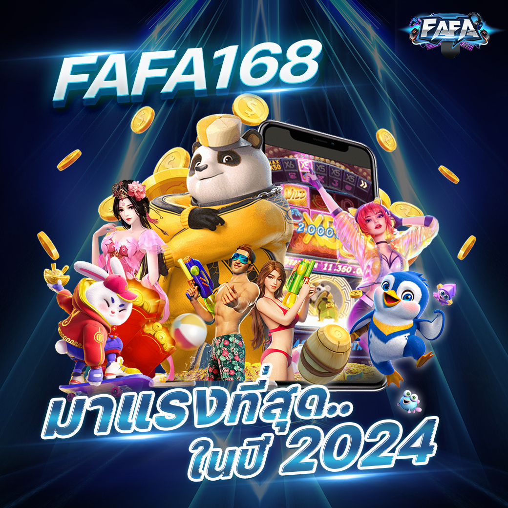 เดิมพันสล็อตและเกมโต๊ะที่ Dafabet ยุคใหม่ปลอดภัยมั่นใจ