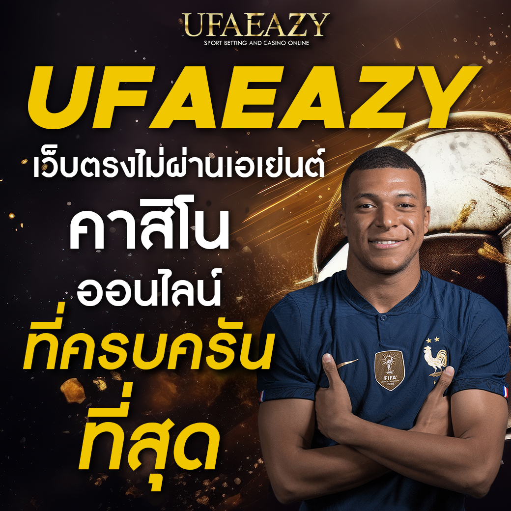 เดิมพันออนไลน์กับ ผลบอลสด2 เว็บตรง อันดับ1 inไทย ล่าสุด