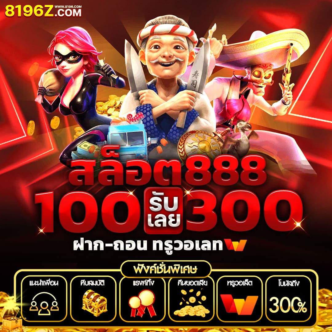 เดิมพันออนไลน์ครบจบที่ Betflik 93 ระบบออโต้ใหม่ล่าสุดเล่นง่ายปลอดภัย