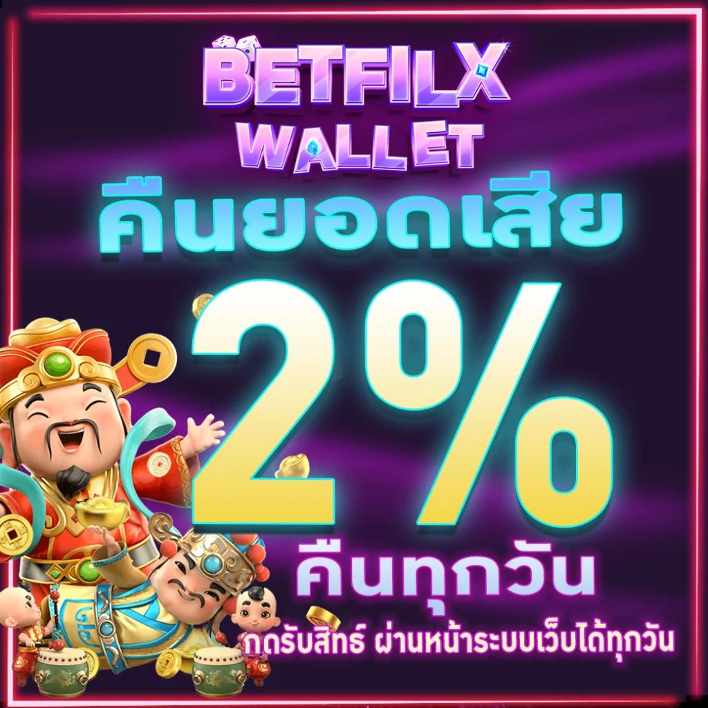 เดิมพันออนไลน์ชั้นนำ 888 บอล ครบทุกเกมในยุคใหม่