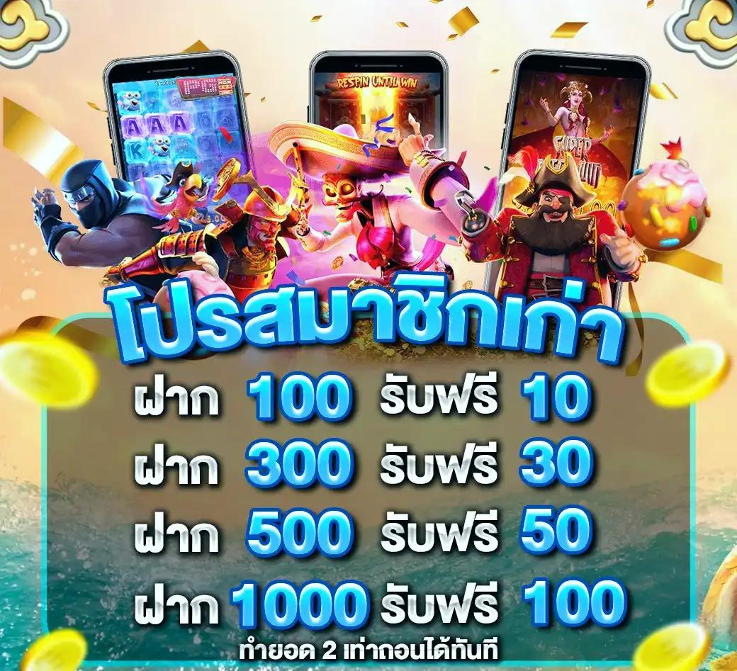 เดโม่สล็อต PG แบรนด์คาสิโนอันดับหนึ่ง ระบบเดิมพันสุดล้ำในไทย