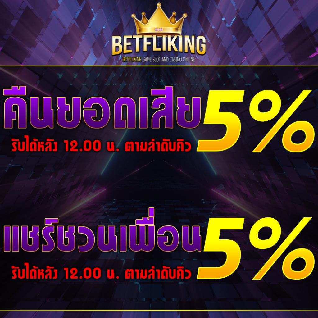 เทคนิคเล่นคาสิโนสดกับ 888 ผลบอลสด ยิ่งใหญ่ในการเดิมพันออนไลน์