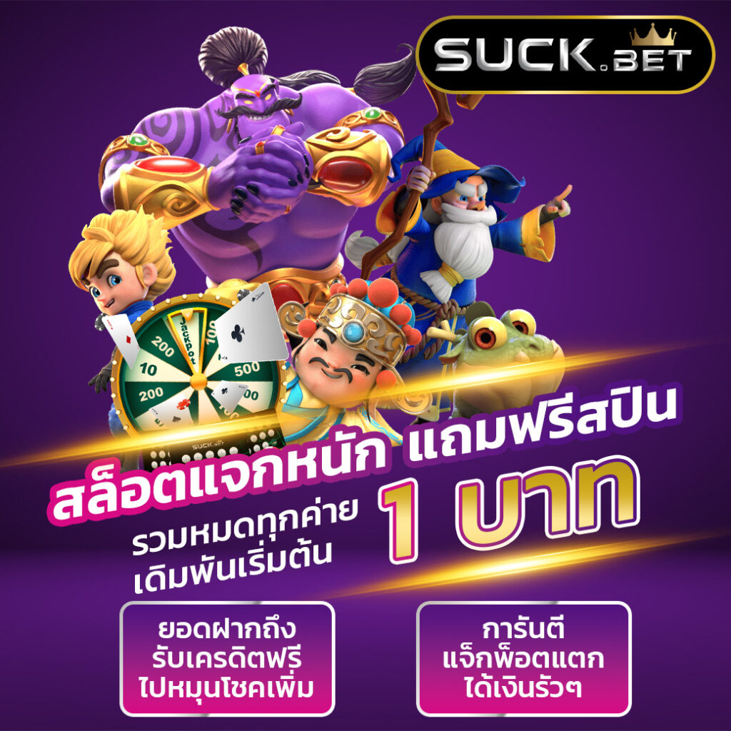 เบ ท ฟิก 1150 เว็บคาสิโนยอดนิยม ระบบทันสมัย โบนัสเต็มที่