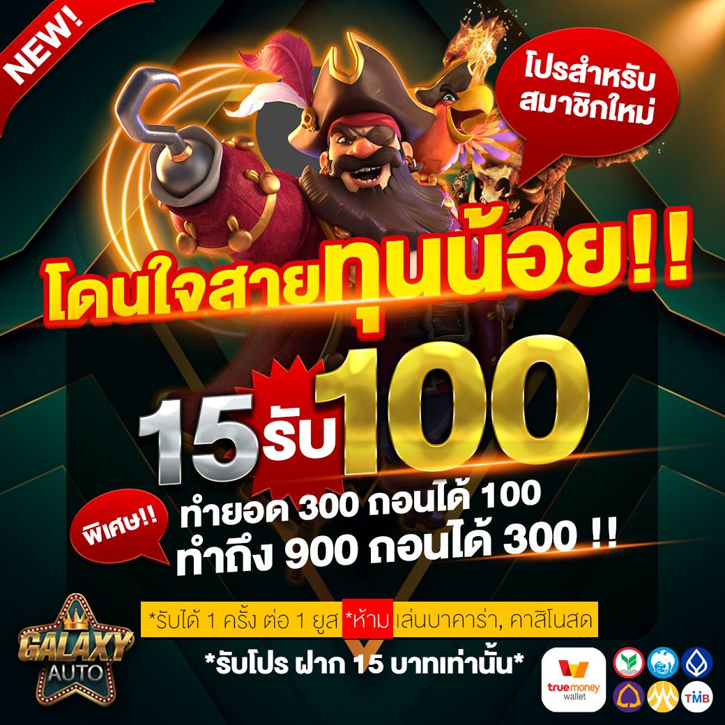 เบตฟิก คาสิโนอันดับ 1 รวมเกมสล็อตและเกมพนันยอดนิยมของไทย