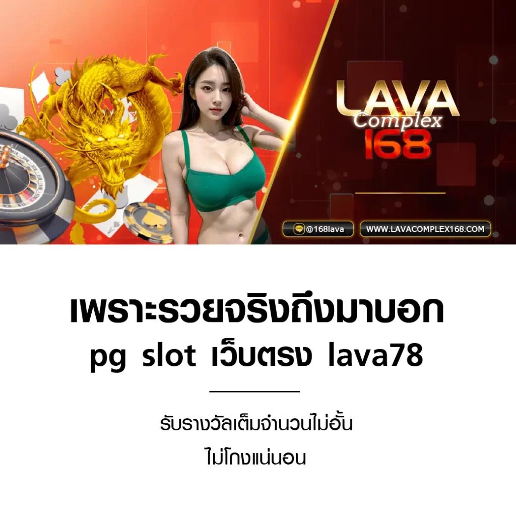 เปิดประสบการณ์ใหม่กับ PG คาสิโนเว็บตรง รวมความสนุกและรางวัลใหญ่