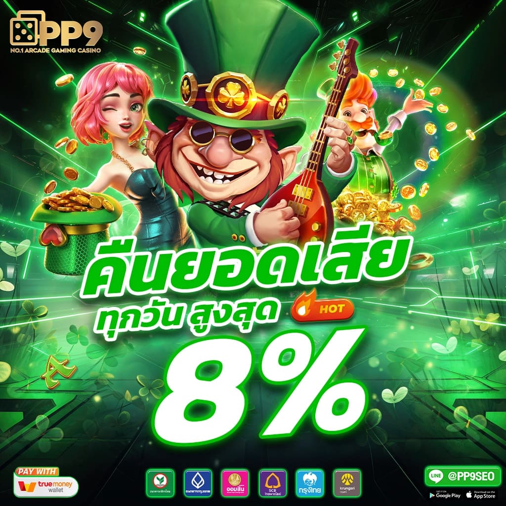 เพลิดเพลินกับความบันเทิงเต็มรูปแบบที่ PGSlot168 ฝาก-ถอนง่าย พิเศษสุด