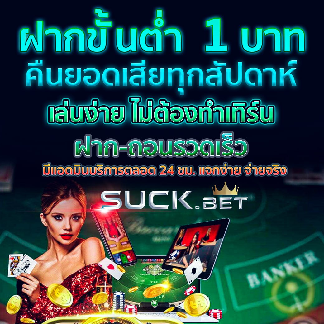 เมกาเบท ยูเอสเอ คาสิโนครบวงจร โปรโมชั่นสุดร้อนแรง 2024