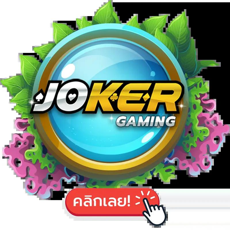 เมก้าเม888 รวมเกมดัง โบนัสแตกง่าย อัปเดตล่าสุด2024