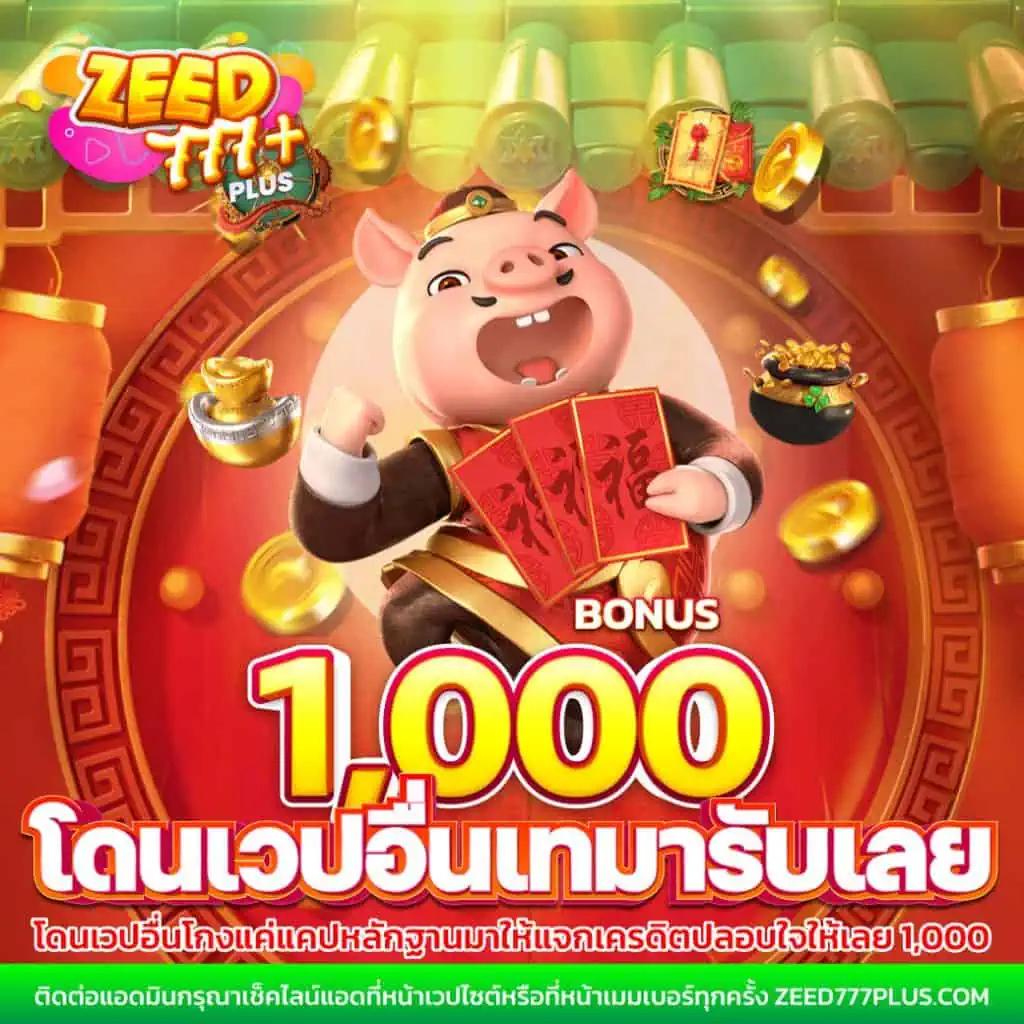 เมมเบอร์999 คาสิโนออนไลน์อันดับหนึ่ง เกมสนุกโบนัสแตกง่ายในไทย