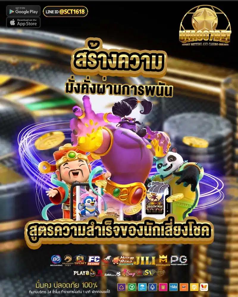 เล่น PG Slot Game VIP สุดมันส์ พร้อมโปรโมชั่นโดนใจทุกวัน