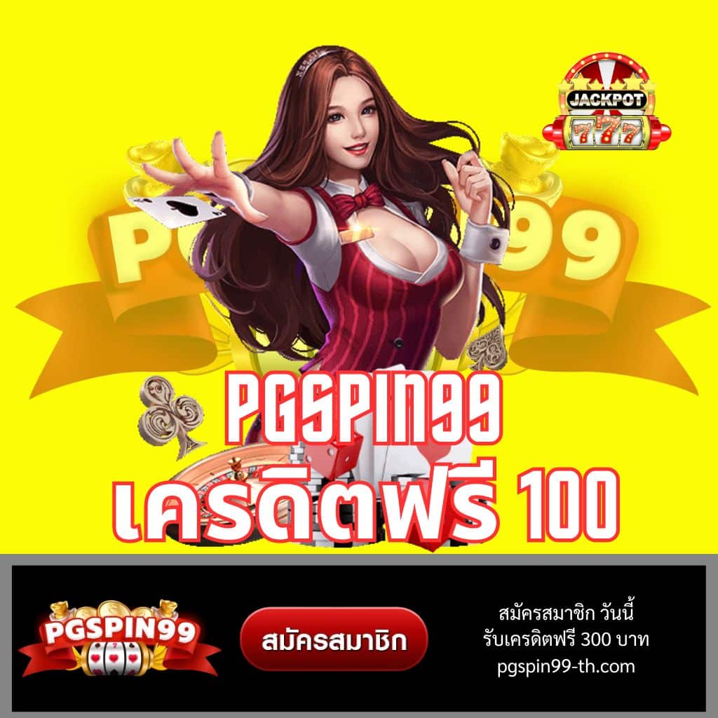 เล่น Spinup สล็อตเว็บตรง ฝากถอนไว ไม่มีขั้นต่ำ 2024
