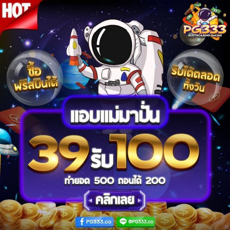 เล่นคาสิโนออนไลน์กับ Pigusso168 เว็บตรงมั่นใจโบนัสจัดเต็มทุกวัน