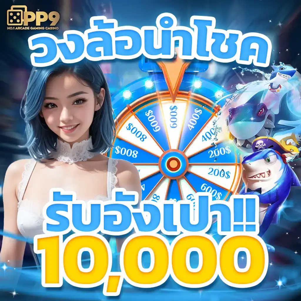 เล่นคาสิโนออนไลน์กับ iPro889 ฝากถอนรวดเร็ว เล่นง่ายได้จริง