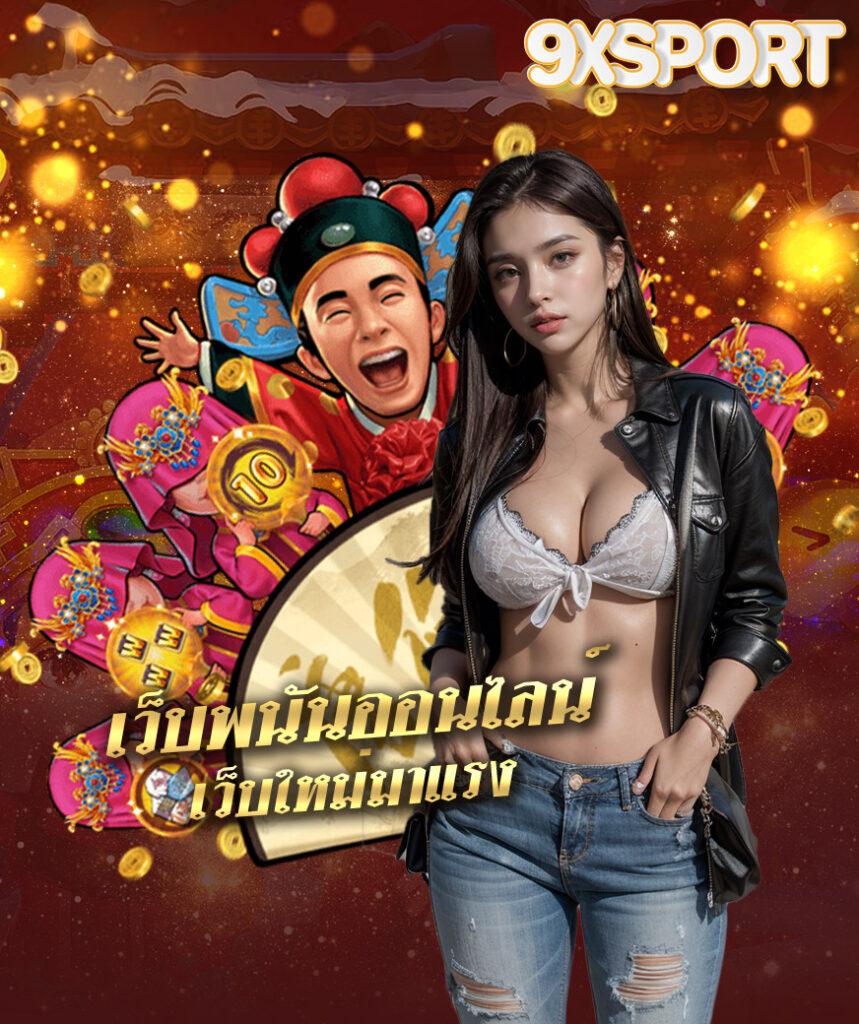 เล่นคาสิโนออนไลน์กับ ตารางบอลวันนี่ เว็บตรงมั่นใจ ยิ่งเล่นยิ่งรวย