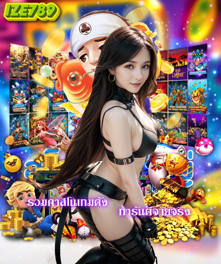 เล่นคาสิโนออนไลน์กับ ฟุตบอลสด โปรโมชั่นสุดฮิต พร้อมเกมสดครบครัน