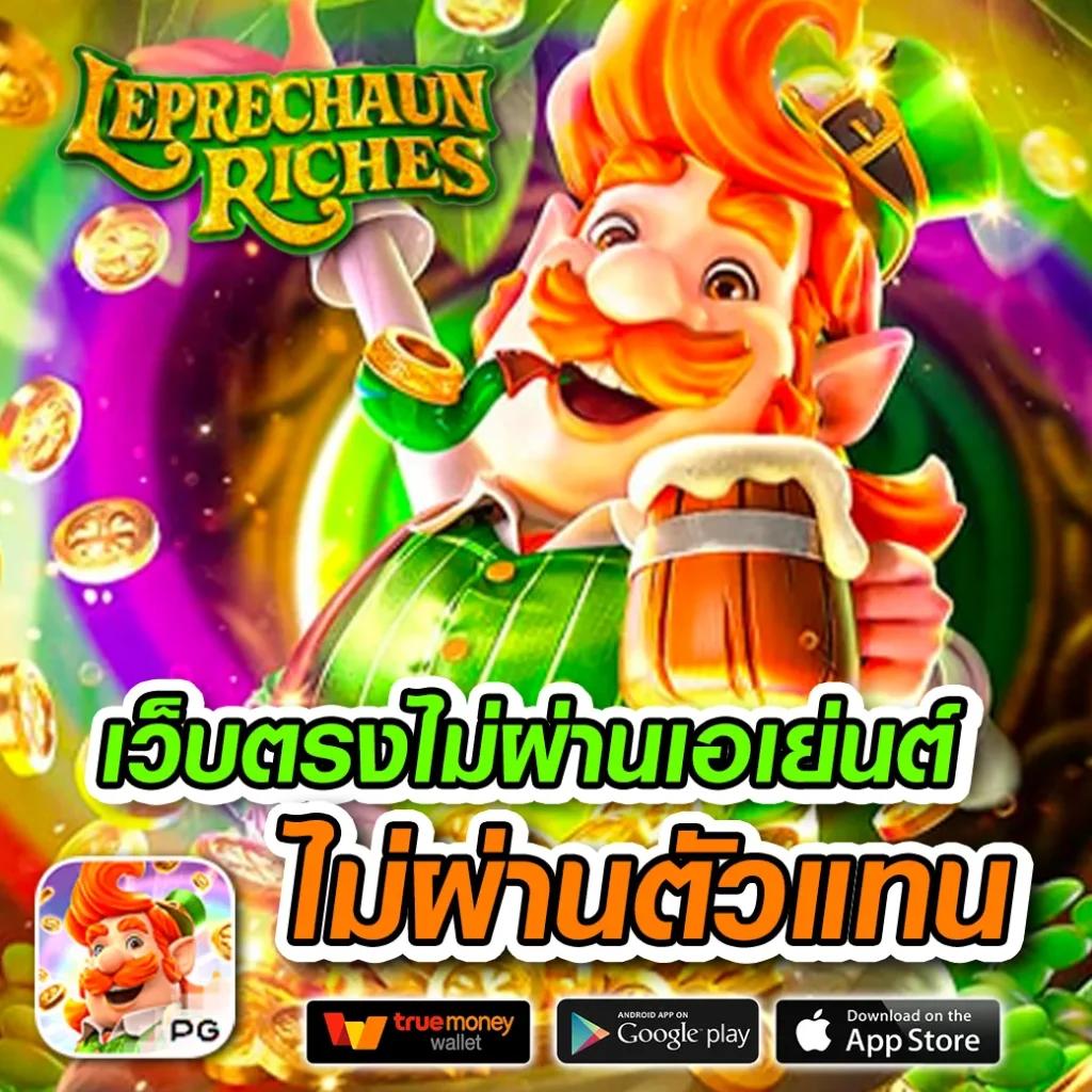 เล่นง่าย ปั่นมันส์ ไปกับ pgslot369 ทางเข้าเล่นไม่มีขั้นต่ำ