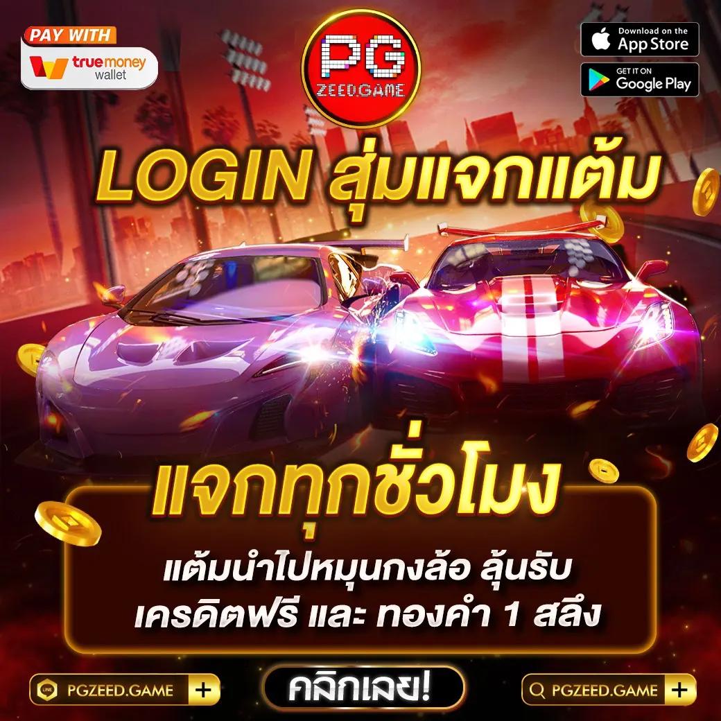 เล่นง่าย รวมทุกเกมฮิตที่ gmz999 คาสิโนชั้นนำในไทย 2024