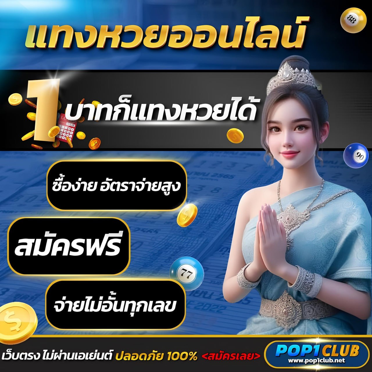 เล่นง่ายกับ 588ws รวมสุดยอดการพนันออนไลน์ยอดนิยมในไทย