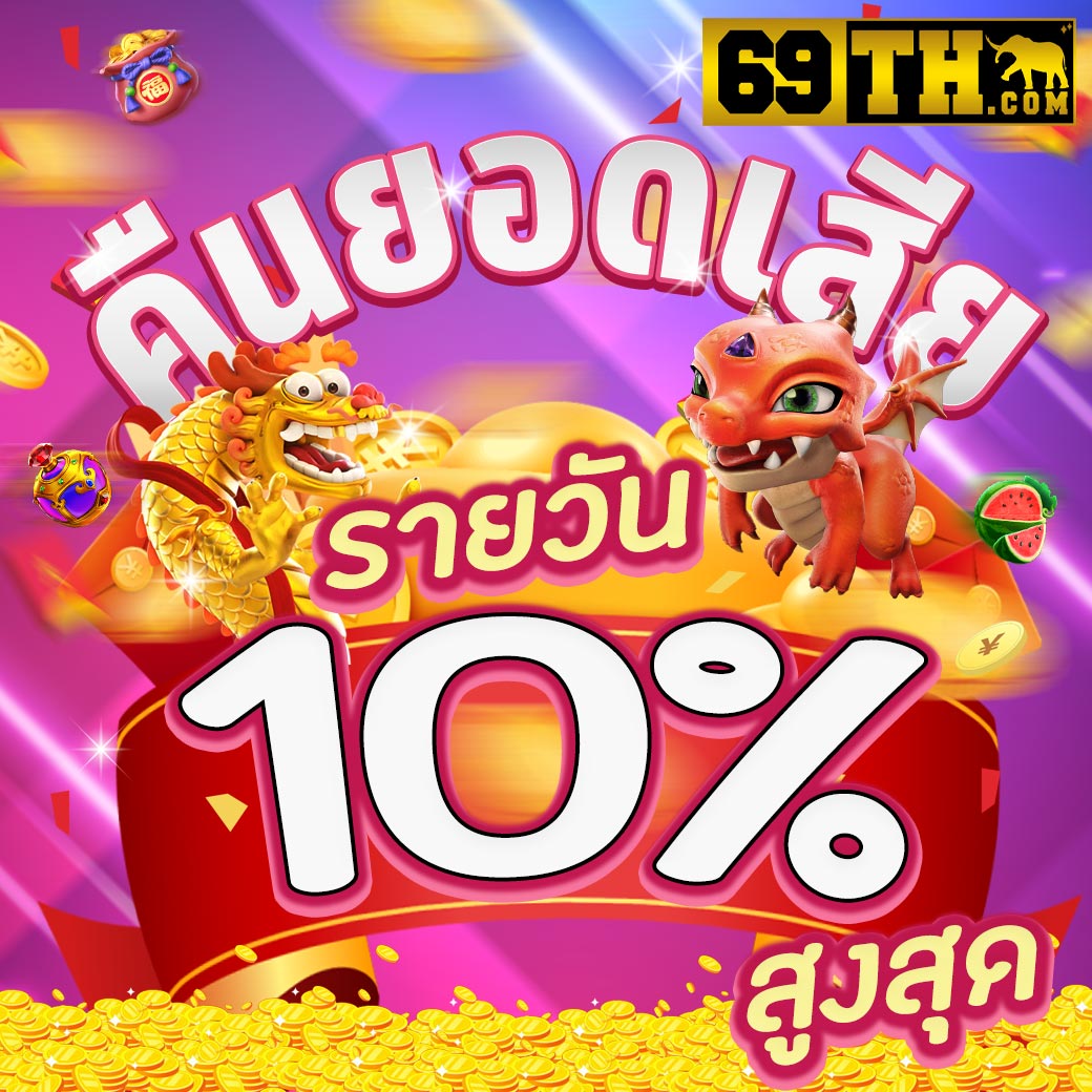 เล่นง่ายกับ PGSlot Gaming เว็บตรงไม่ผ่านเอเย่นต์ มาตรฐานระดับโลก