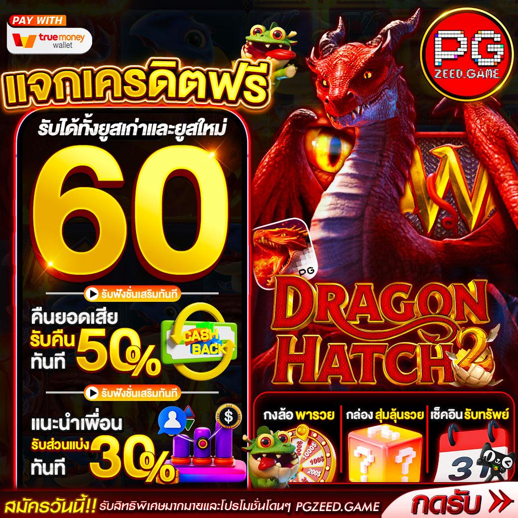 เล่นง่ายบน pg spin plus รวมเกมฮิต ใหม่ล่าสุด โปรโมชั่นเด็ด 2024