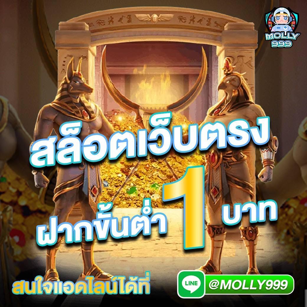 เล่นง่ายสุดในไทยกับ Demo PG เว็บตรงคุณภาพสูงที่สุด