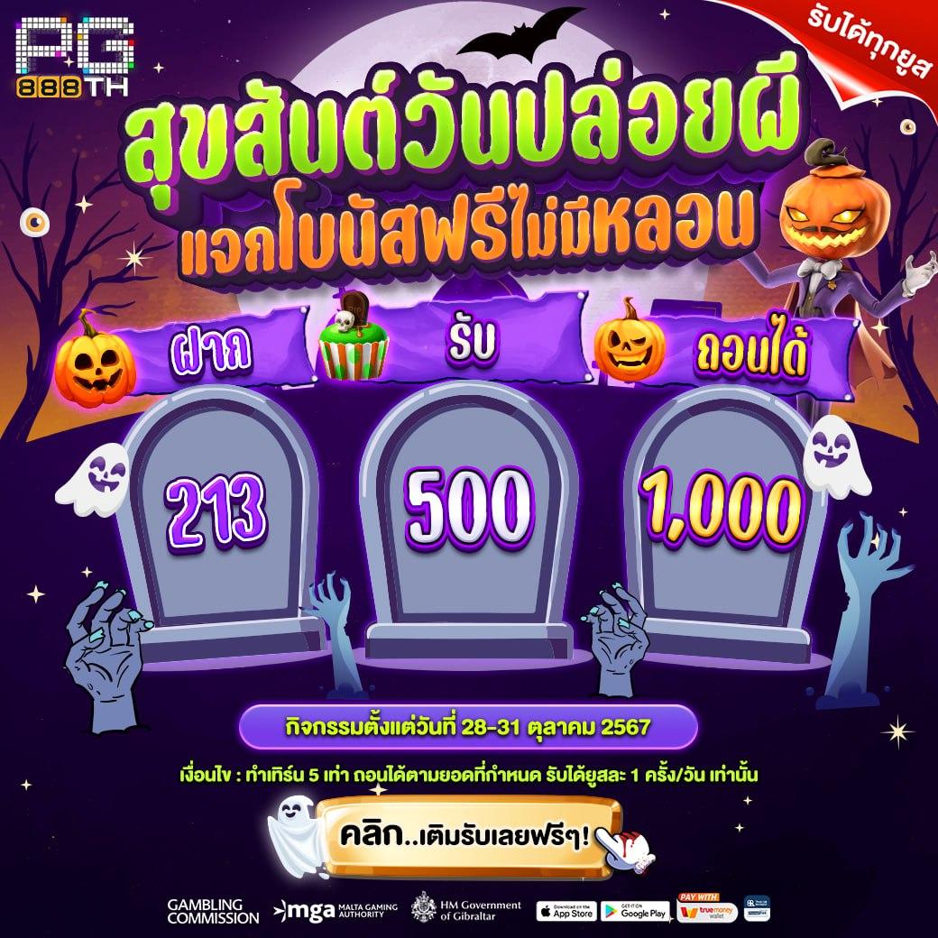 เล่นฟรีกับ PG Slot Free Play สนุกง่ายไม่มีขั้นต่ำ