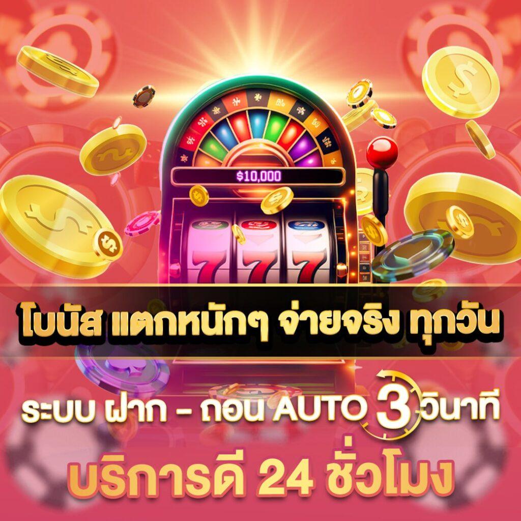 เล่นสล็อต 89 แหล่งทำกำไรงาม พร้อมโปรโมชั่นใหม่ล่าสุด