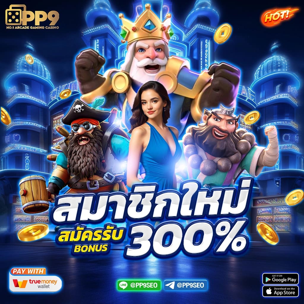 เล่นสล็อต 9x Gaming เก็บความสนุกด้วยสล็อตยอดนิยมมาแรงแห่งปี